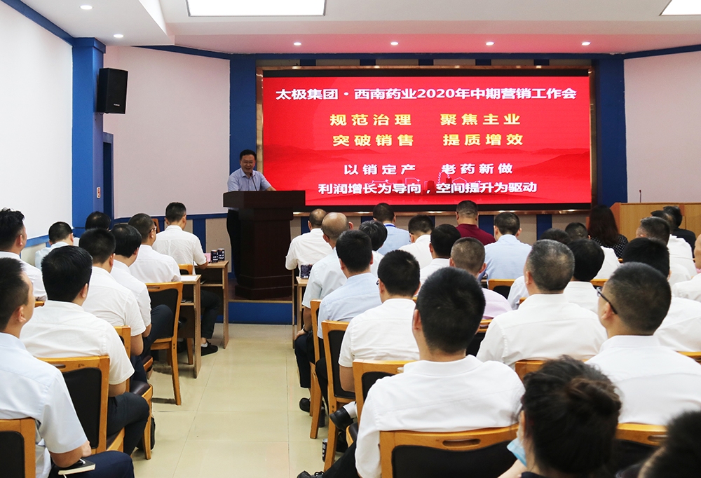 太極實業(yè)總經理袁永紅作指示.jpg